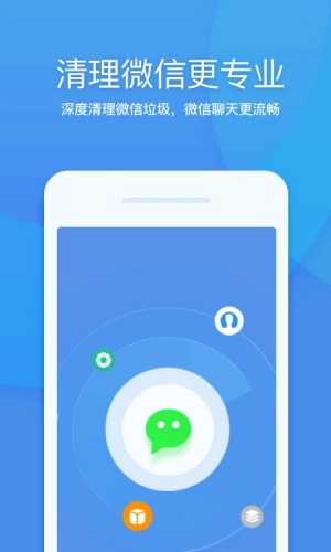 360清理大师下载-360清理大师安卓版下载