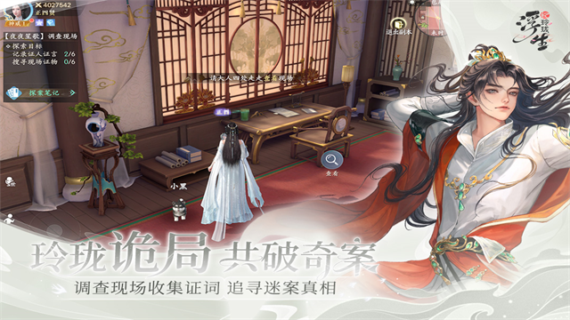浮生忆玲珑手游下载-浮生忆玲珑手机版下载