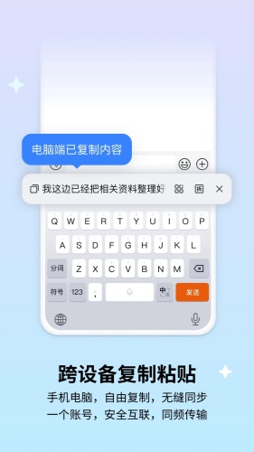 搜狗输入法手机版下载-搜狗输入法手机安卓版下载