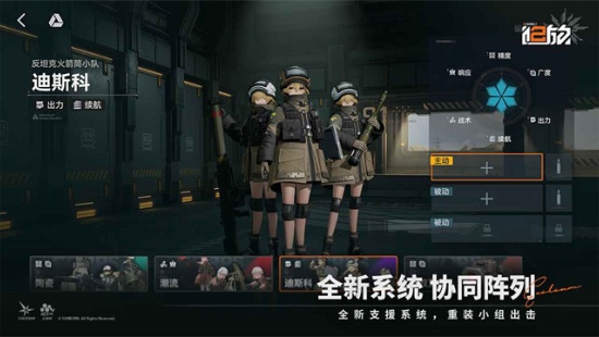 少女前线2追放下载-少女前线2追放手机版下载