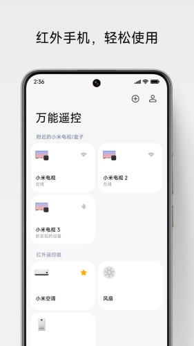 万能遥控app下载-万能遥控app安卓版下载