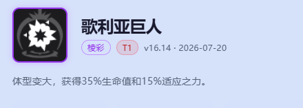 加里奥海克斯大乱斗出装-lol加里奥海克斯大乱斗玩法出装攻略大全