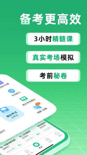 驾校一点通app下载-驾校一点通app手机版下载
