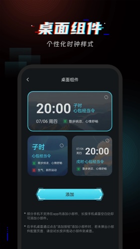 起床闹铃app下载-起床闹铃app安卓版下载