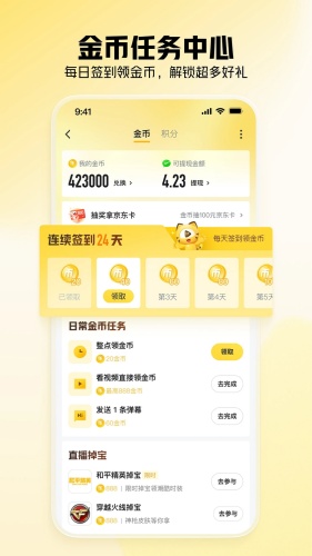 虎牙直播app下载-虎牙直播app安卓版下载