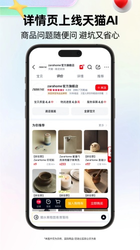 天猫app下载-天猫商城app安卓版下载