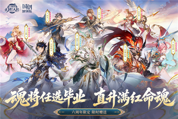 三国志幻想大陆下载-三国志幻想大陆安卓版下载