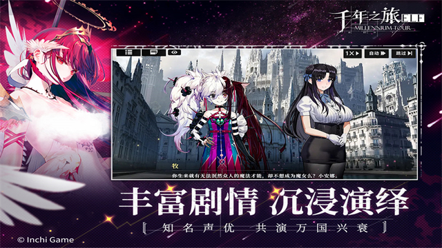 千年之旅手游下载-千年之旅安卓版下载