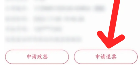 淘票票怎么退电影票-淘票票退电影票方法