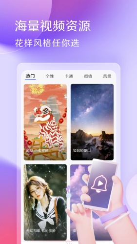 酷音铃声app下载-酷音铃声app安卓版下载