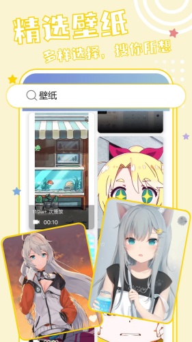元壁纸app下载-元壁纸app安卓版下载