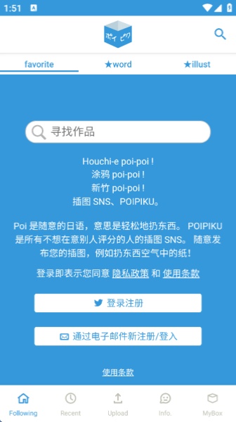 POIPIKU安卓版下载-POIPIKU中文安卓版下载