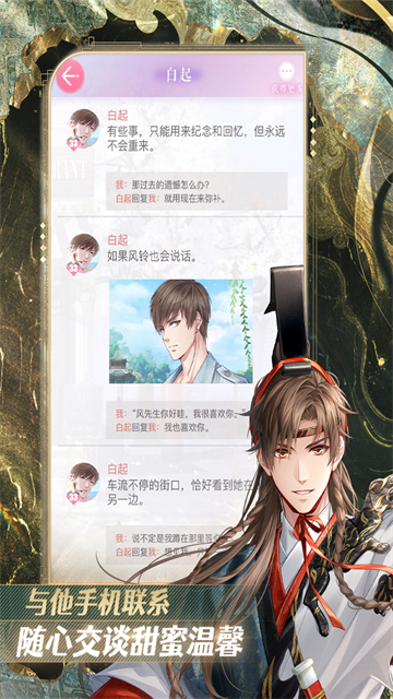 恋与制作人下载-恋与制作人安卓版下载