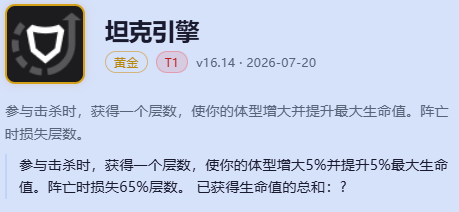 牛头海克斯大乱斗出装-lol牛头海克斯大乱斗玩法出装攻略大全
