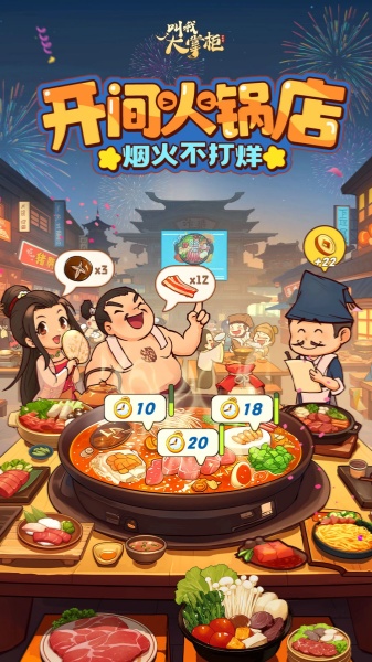 叫我大掌柜手游下载-叫我大掌柜手游安卓版下载