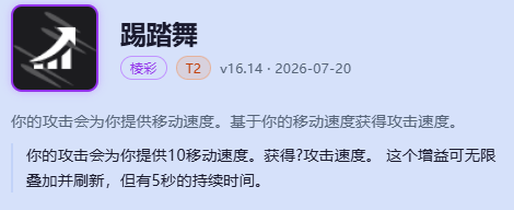 螃蟹海克斯大乱斗出装-lol螃蟹厄加特海克斯大乱斗玩法出装攻略大全