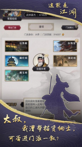 这就是江湖下载-这就是江湖手机版下载