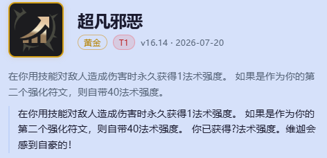 卡牌大师海克斯大乱斗出装-lol卡牌海克斯大乱斗玩法出装攻略大全