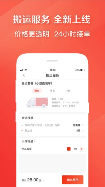 快狗打车app下载-快狗打车app手机版下载
