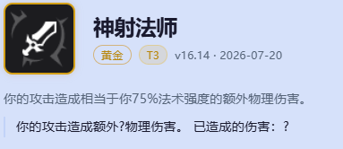 天使凯尔海克斯大乱斗出装-lol天使凯尔海克斯大乱斗玩法出装攻略大全