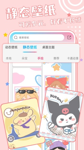 元壁纸app下载-元壁纸app安卓版下载