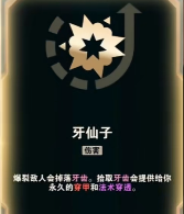 吸血鬼海克斯大乱斗出装-lol吸血鬼海克斯大乱斗玩法出装攻略大全