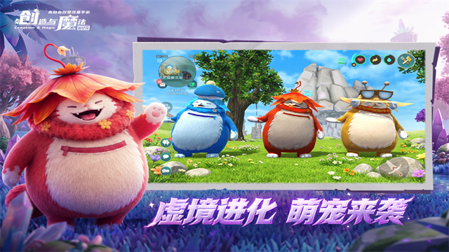 创造与魔法下载-创造与魔法安卓版下载