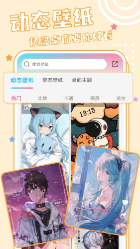 元壁纸app下载-元壁纸app安卓版下载