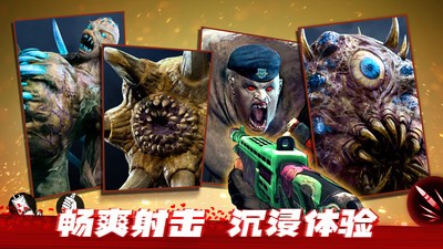 僵尸前线3D下载-僵尸前线3D手机版下载