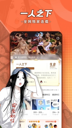 腾讯动漫app下载-腾讯动漫app手机版下载