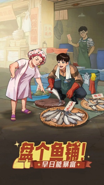 时光杂货店手游下载-时光杂货店手游安卓版下载