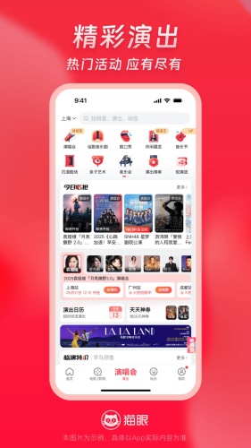 猫眼app下载-猫眼app手机版下载
