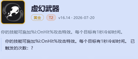剑圣海克斯大乱斗出装-lol剑圣海克斯大乱斗玩法出装攻略大全