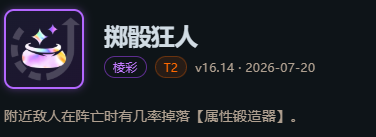 剑圣海克斯大乱斗出装-lol剑圣海克斯大乱斗玩法出装攻略大全