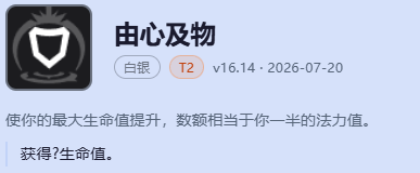 瑞兹海克斯大乱斗出装-lol流浪法师海克斯大乱斗玩法出装攻略大全