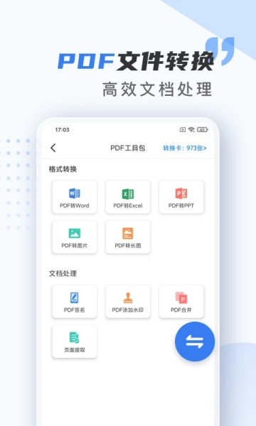 扫描仪万能王app下载-扫描仪万能王app手机版下载