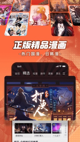 腾讯动漫app下载-腾讯动漫app手机版下载