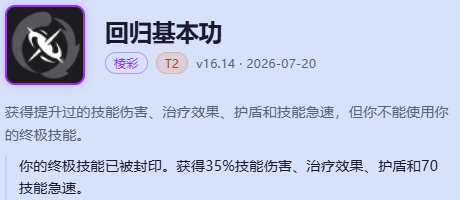 瑞兹海克斯大乱斗出装-lol流浪法师海克斯大乱斗玩法出装攻略大全
