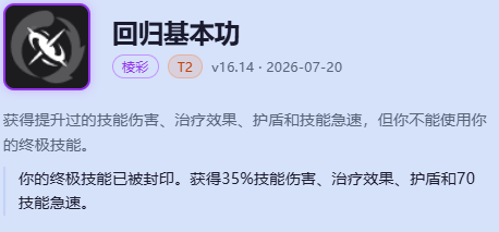 卡牌大师海克斯大乱斗出装-lol卡牌海克斯大乱斗玩法出装攻略大全