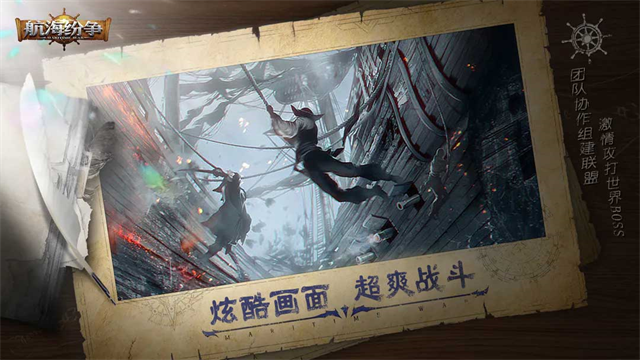 航海纷争手游下载-航海纷争安卓版下载