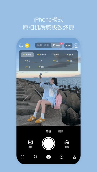 B612咔叽相机下载-B612咔叽软件手机版下载