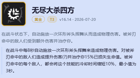 螃蟹海克斯大乱斗出装-lol螃蟹厄加特海克斯大乱斗玩法出装攻略大全