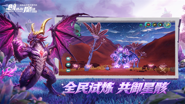 创造与魔法下载-创造与魔法安卓版下载