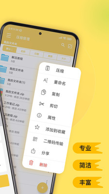 解压专家app下载-解压专家app安卓版下载