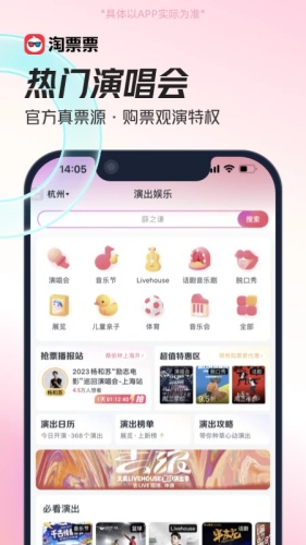 淘票票app下载-淘票票app安卓版下载
