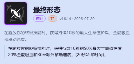德邦总管赵信海克斯大乱斗出装-lol赵信海克斯大乱斗玩法出装攻略大全