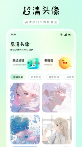 薄荷壁纸app下载-薄荷壁纸app安卓版下载