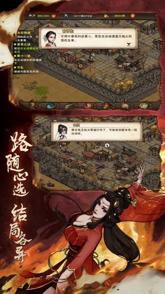 烟雨江湖安卓版下载-烟雨江湖单机安卓版下载