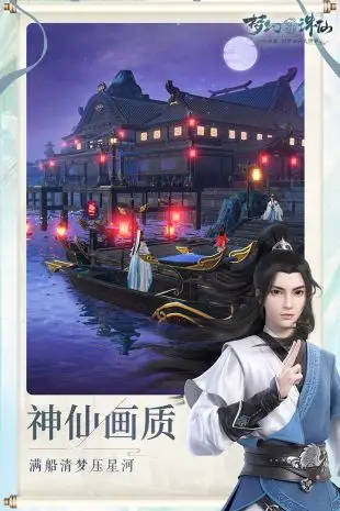 梦幻新诛仙下载-梦幻新诛仙安卓版下载