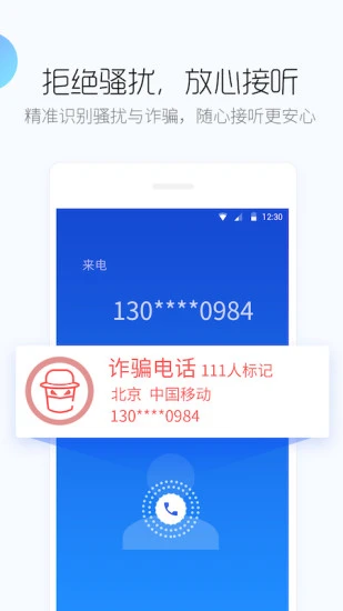 百度手机卫士app下载-百度手机卫士app手机版下载